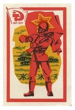60 Years of Soviet Epoch