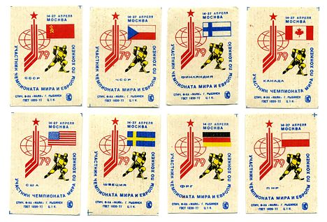Ice Hockey World Cup and European Cup Participants